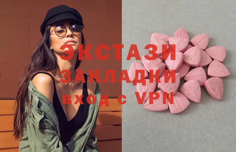 Ecstasy круглые  купить   Колпашево 