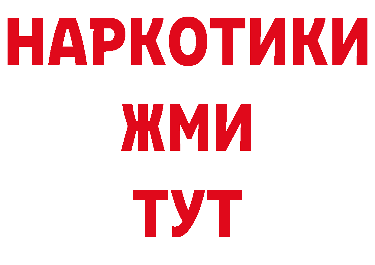 Амфетамин Розовый ТОР это МЕГА Колпашево